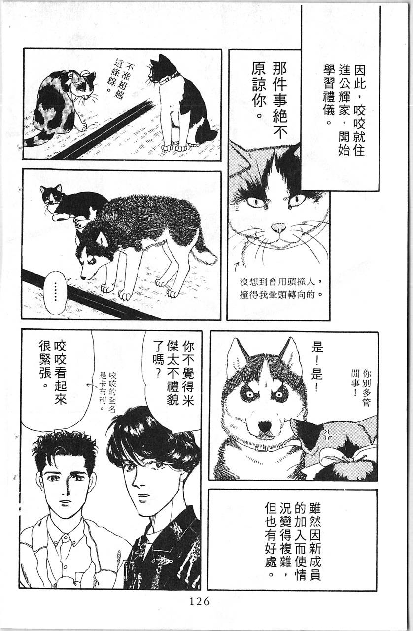 爱心动物医生第5卷图