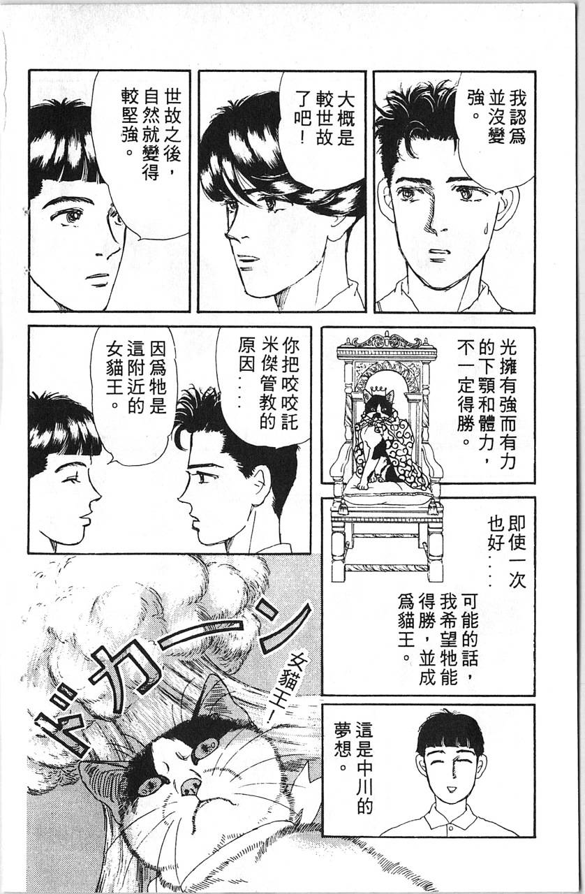 爱心动物医生第5卷图