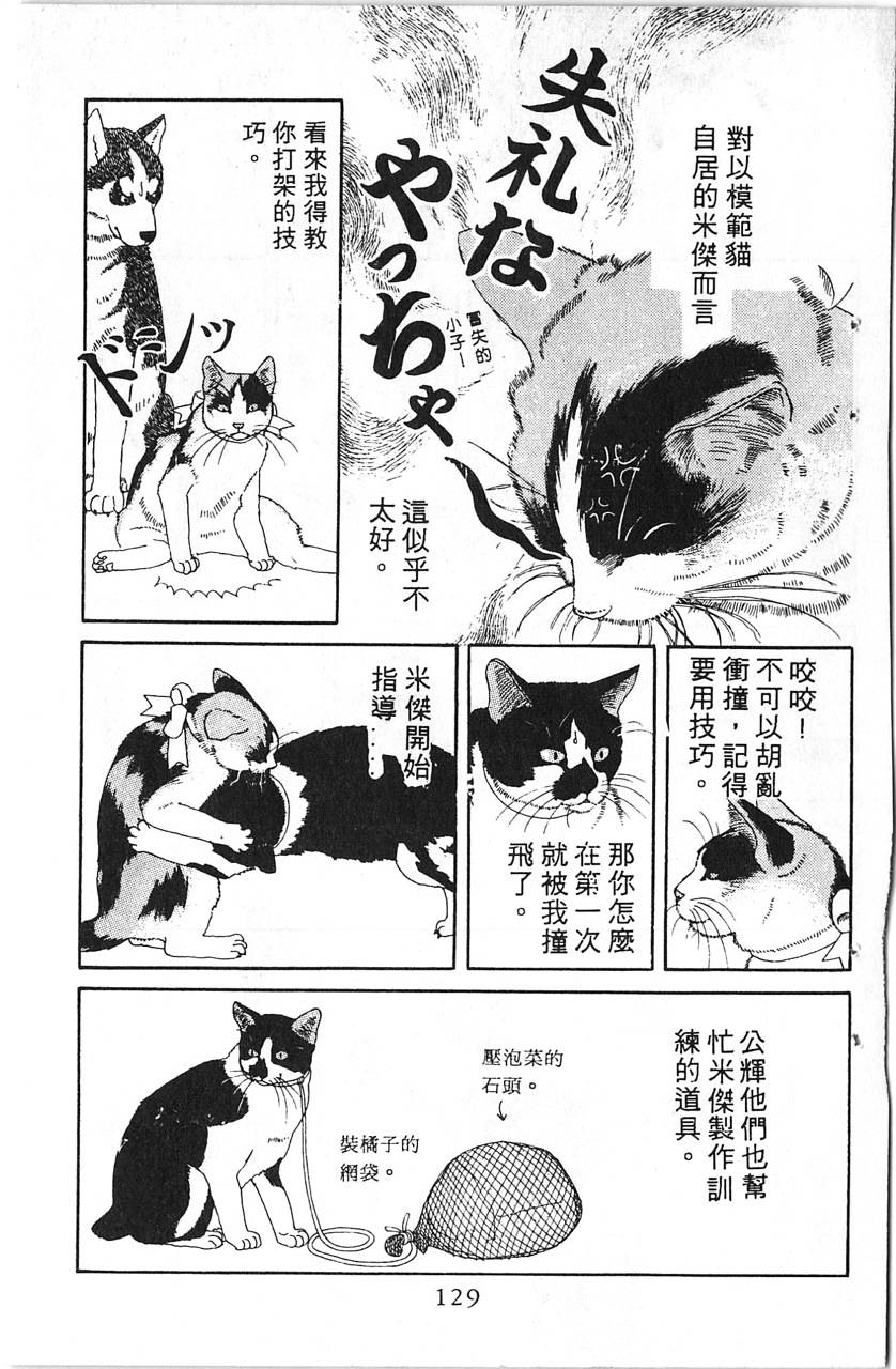 爱心动物医生第5卷图