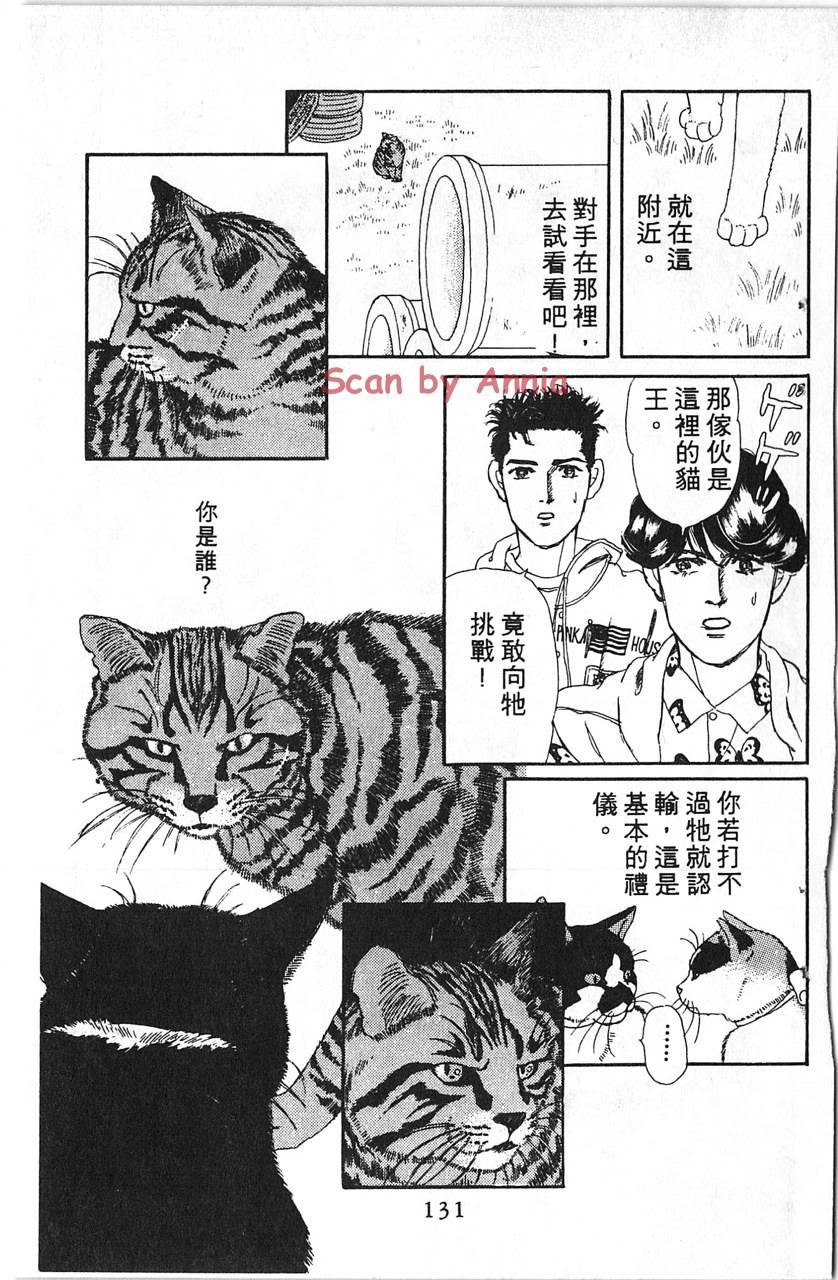 爱心动物医生第5卷图