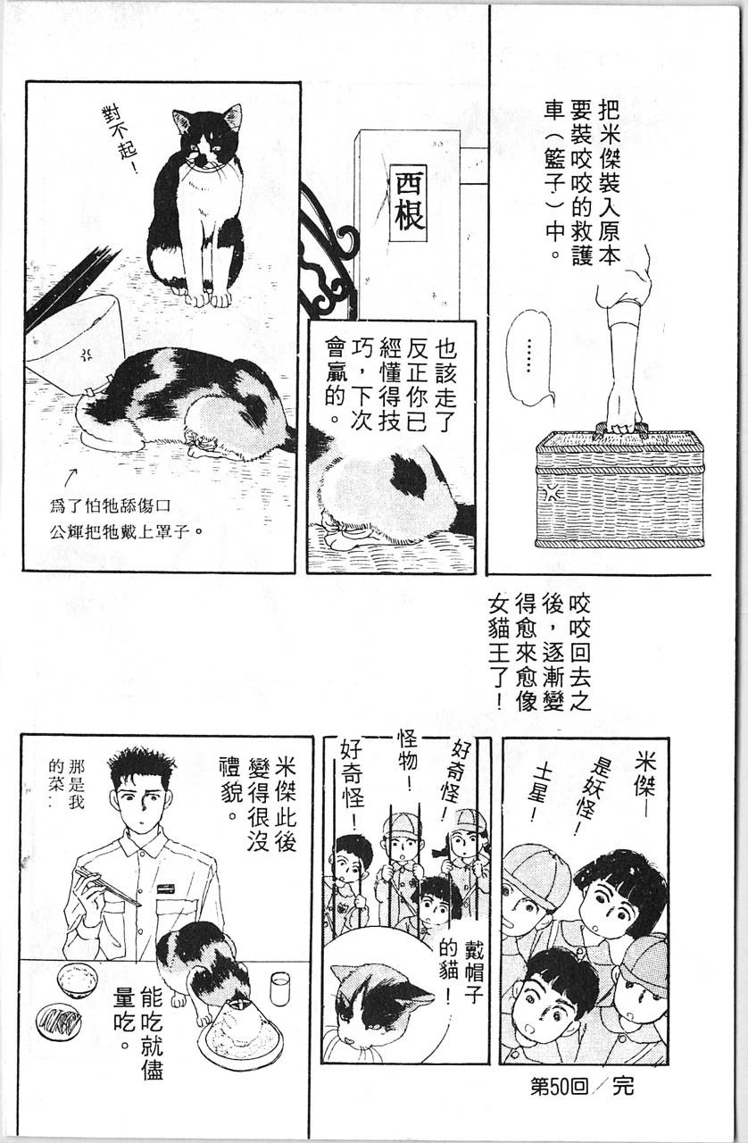 爱心动物医生第5卷图