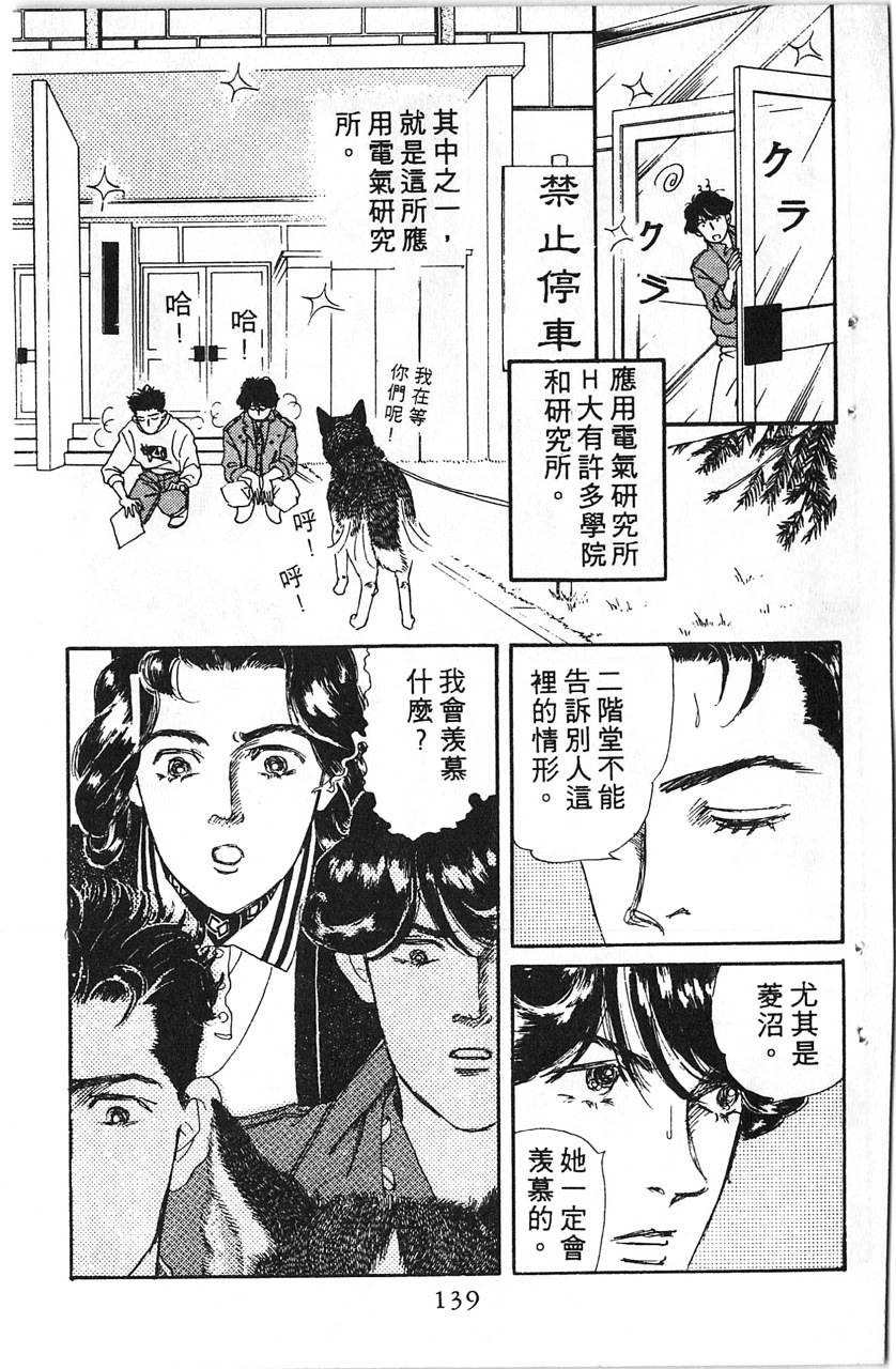 爱心动物医生第5卷图