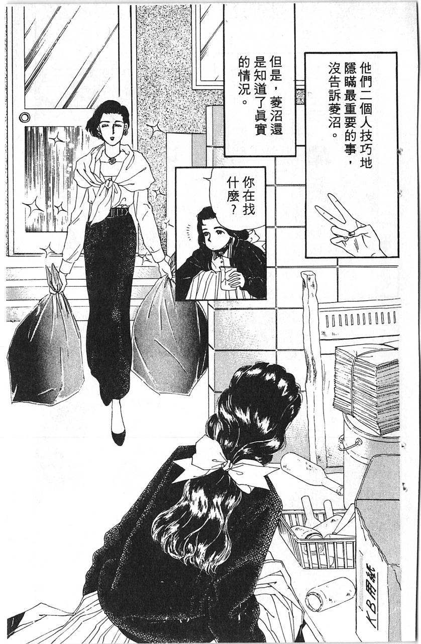 爱心动物医生第5卷图