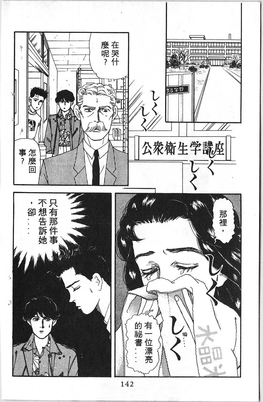 爱心动物医生第5卷图