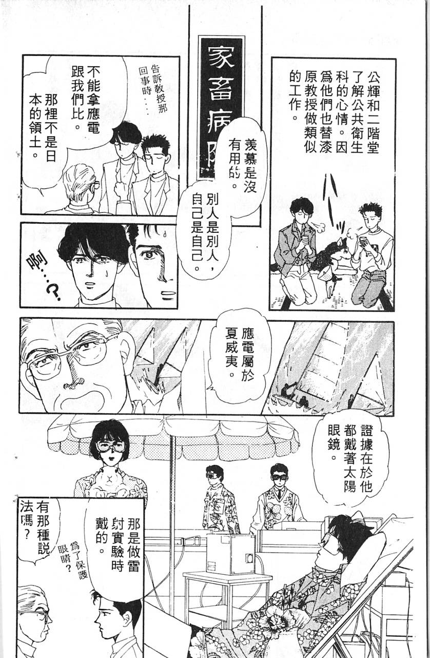 爱心动物医生第5卷图