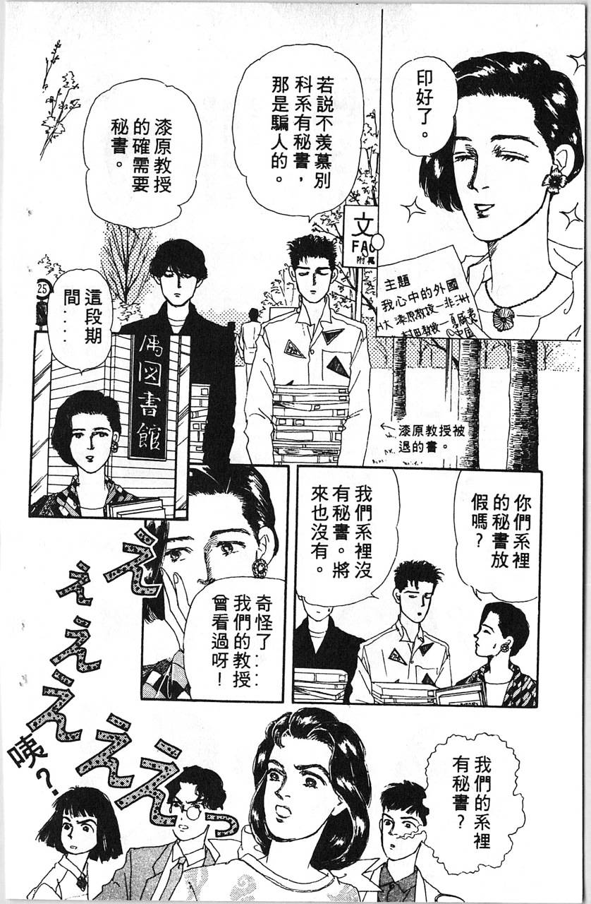 爱心动物医生第5卷图