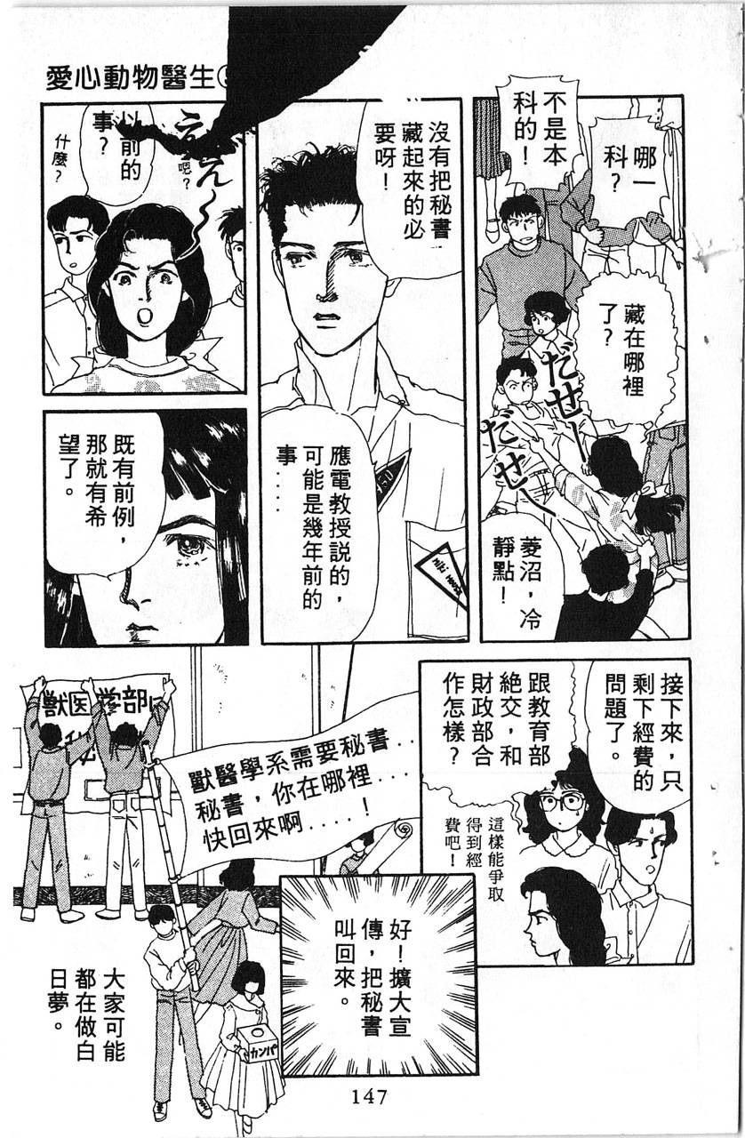 爱心动物医生第5卷图