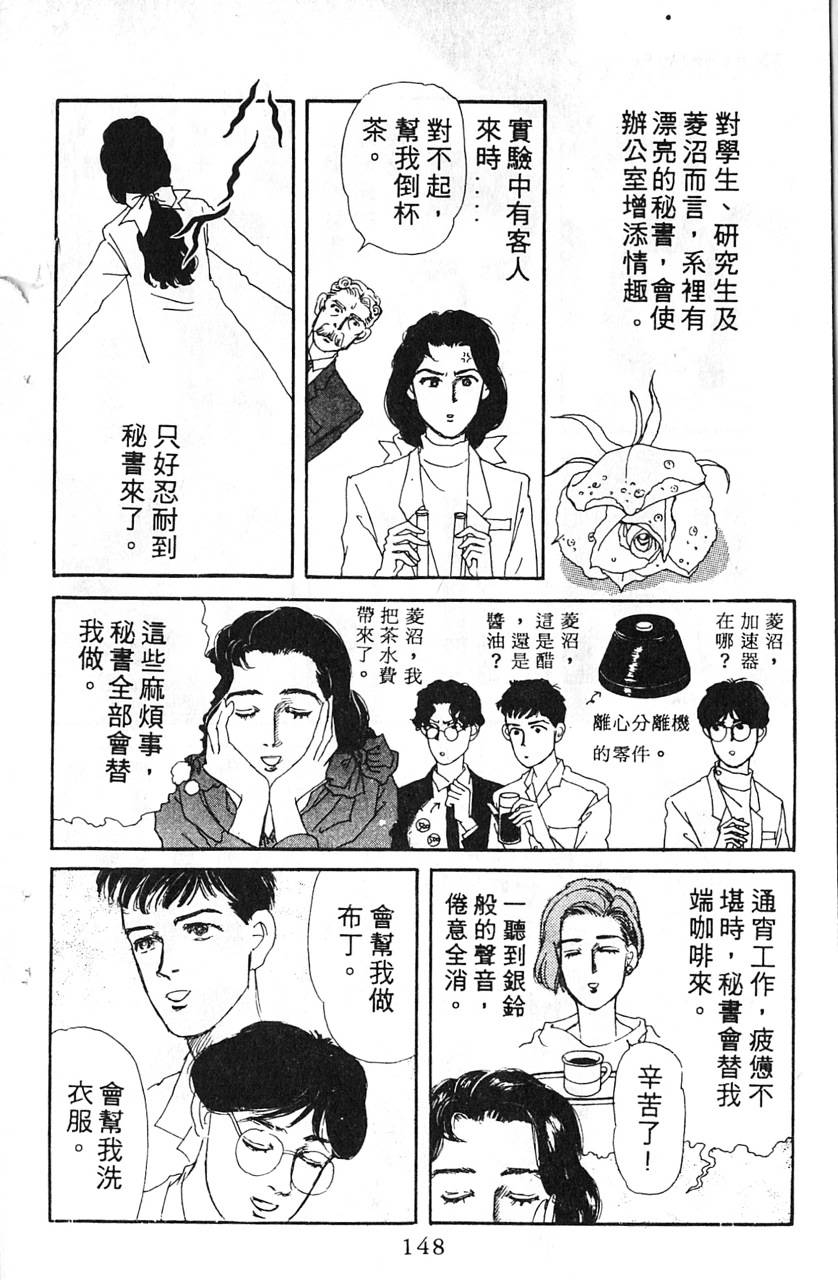 爱心动物医生第5卷图