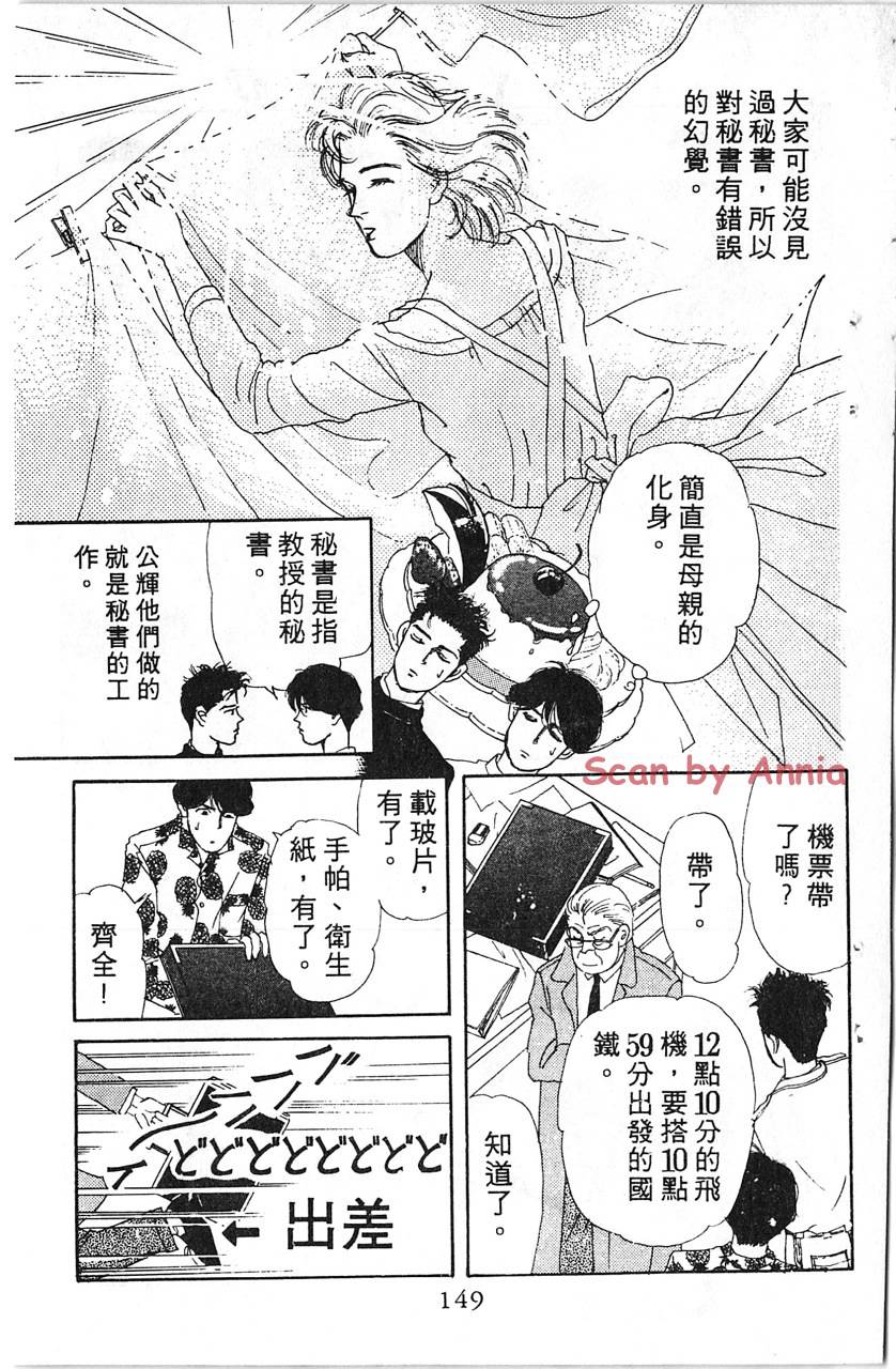 爱心动物医生第5卷图