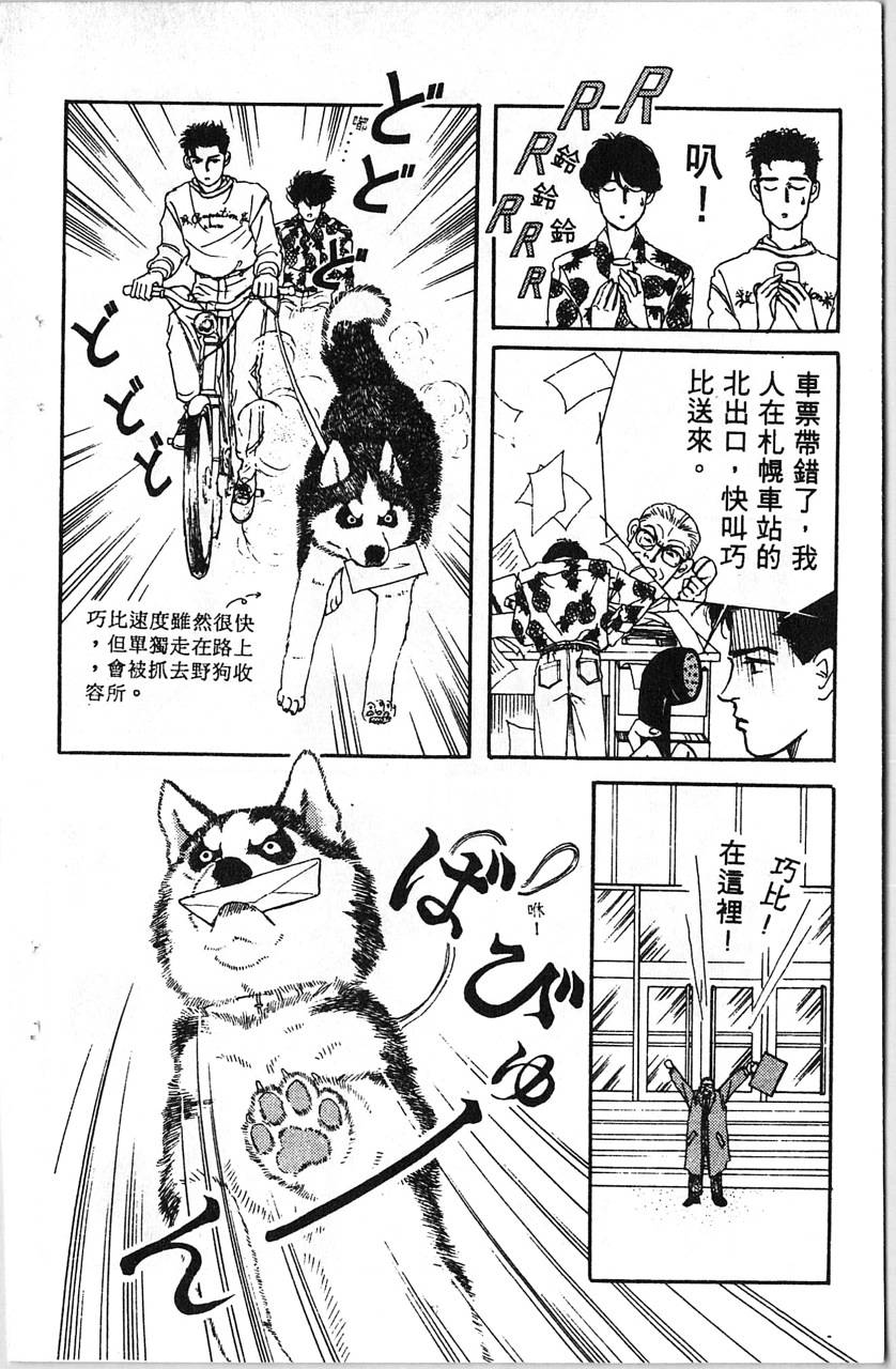 爱心动物医生第5卷图