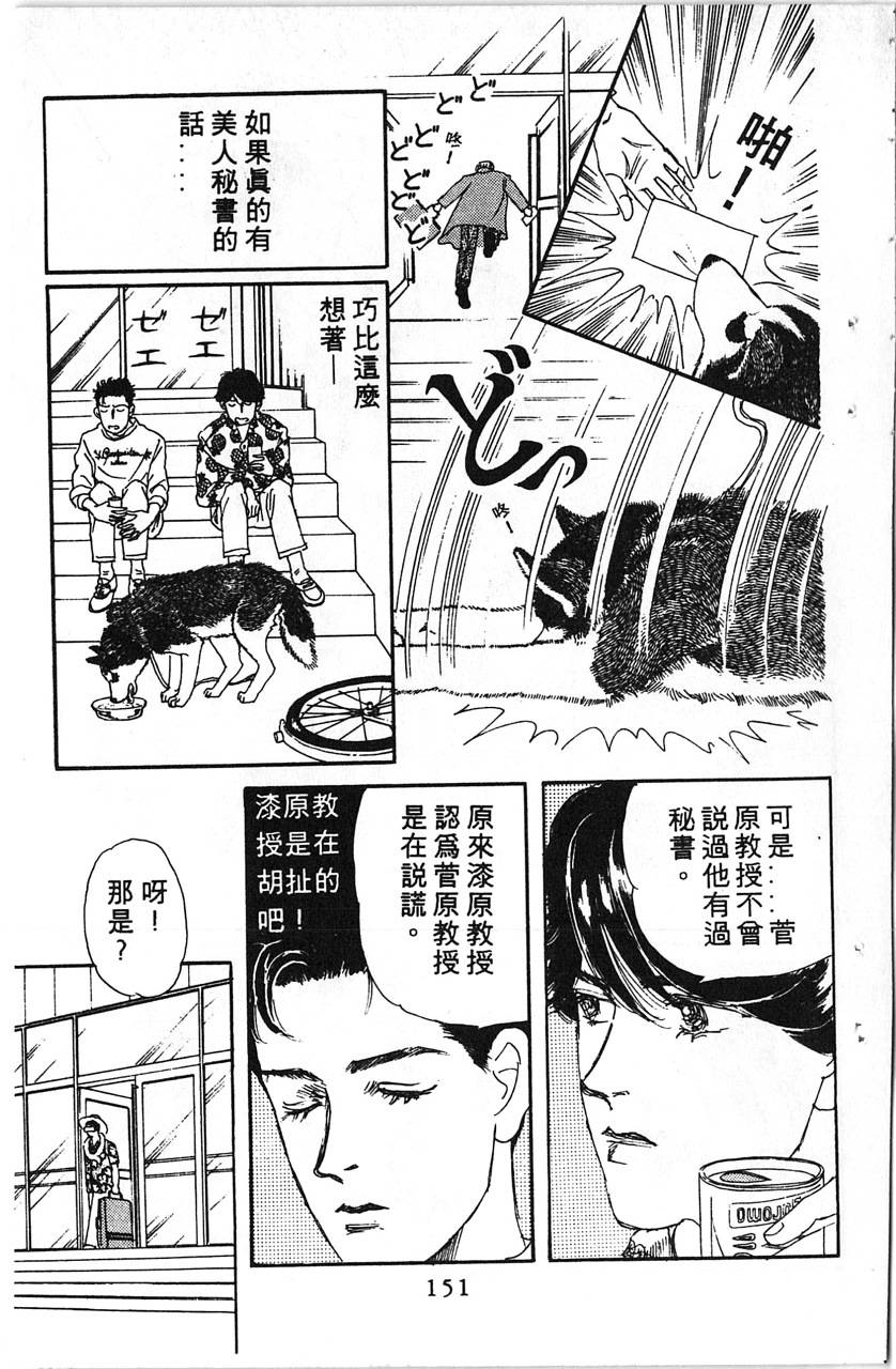 爱心动物医生第5卷图