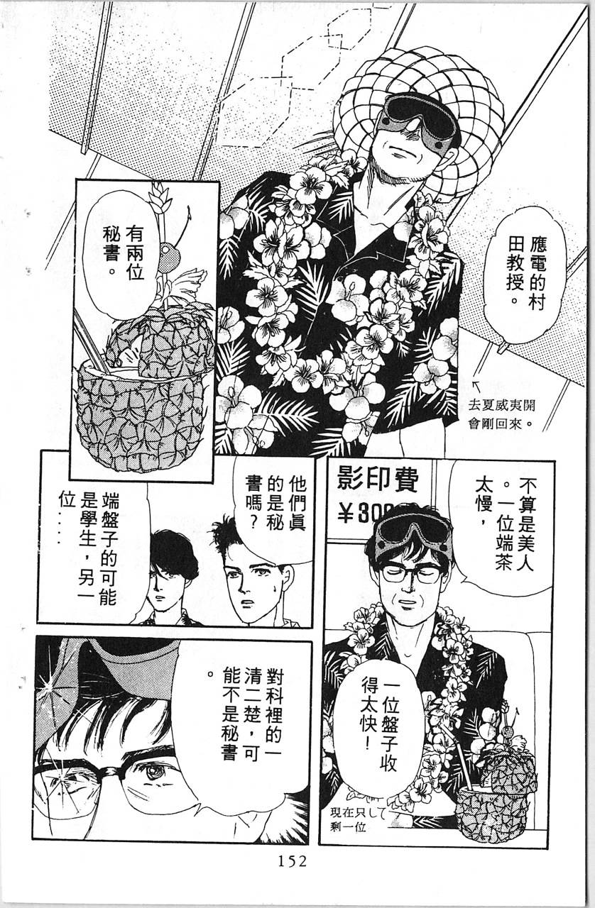 爱心动物医生第5卷图