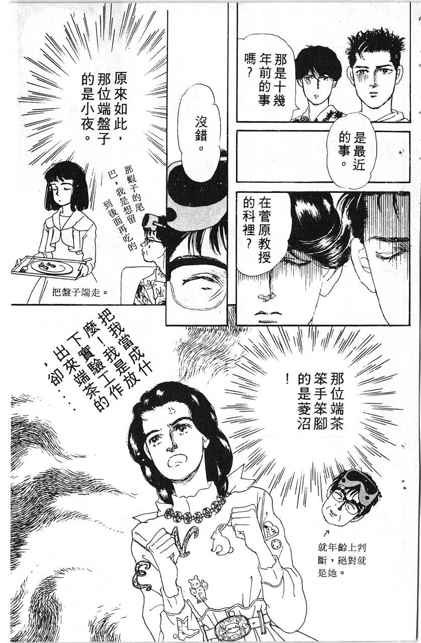 爱心动物医生第5卷图