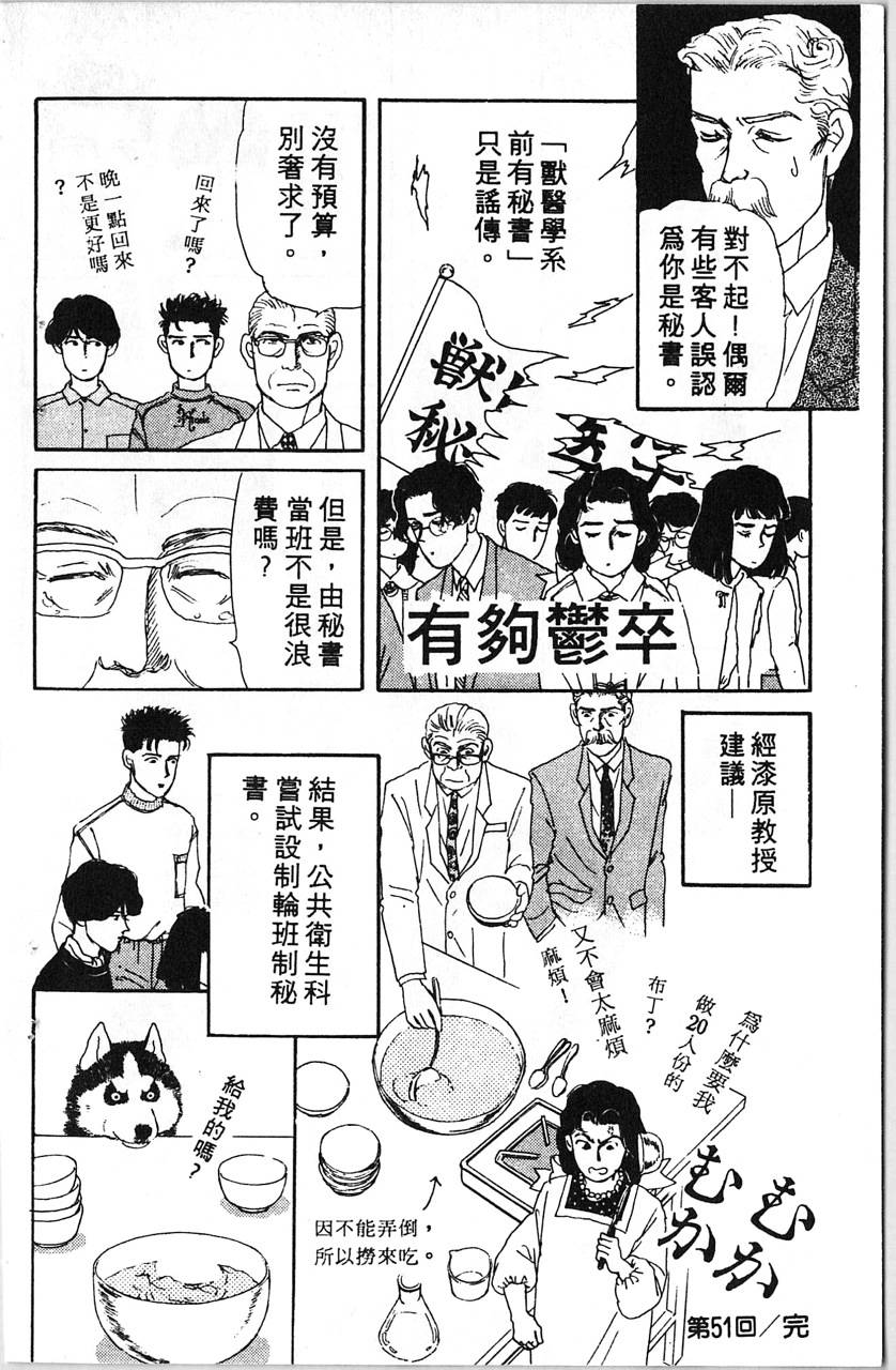 爱心动物医生第5卷图