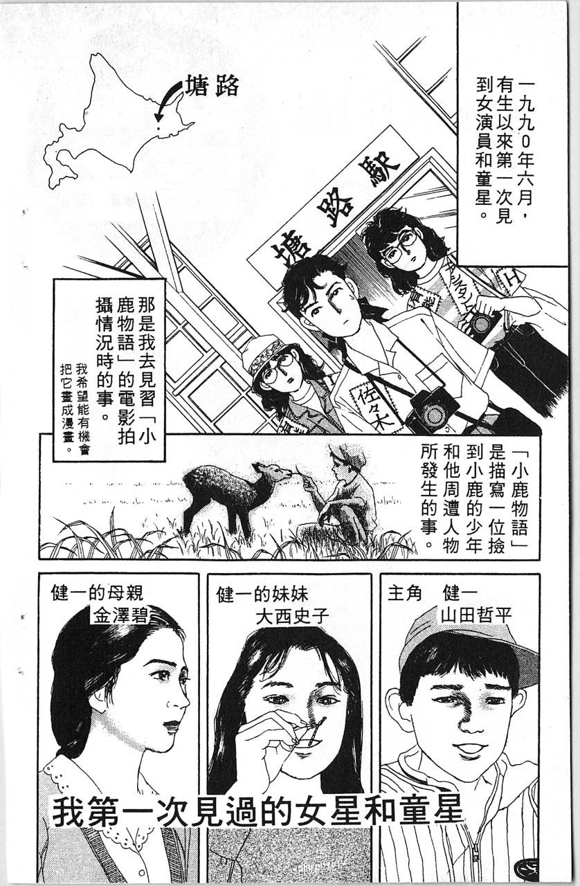 爱心动物医生第5卷图