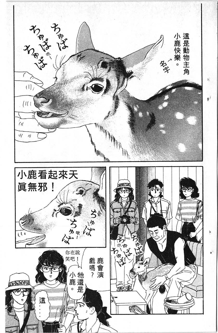 爱心动物医生第5卷图