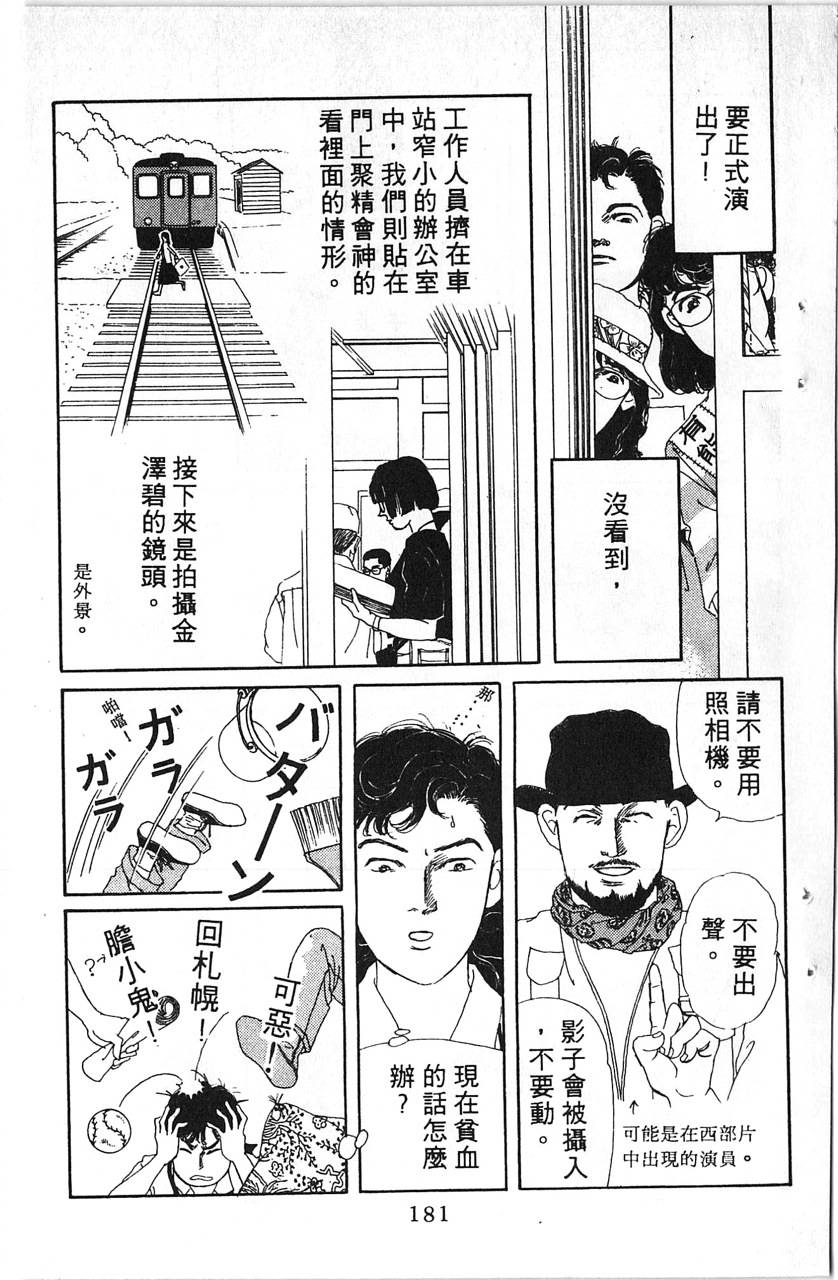 爱心动物医生第5卷图