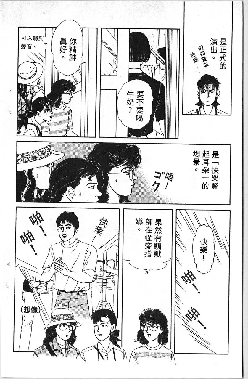 爱心动物医生第5卷图