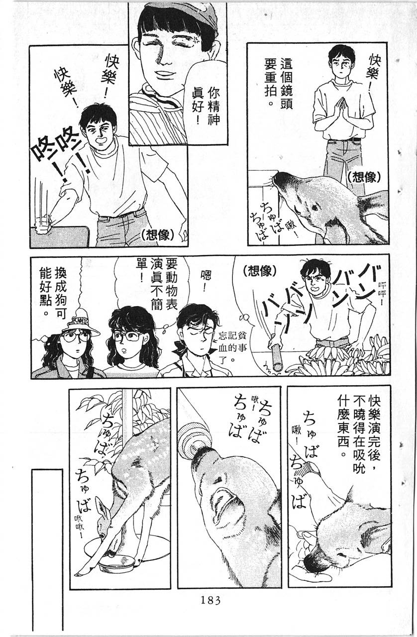 爱心动物医生第5卷图