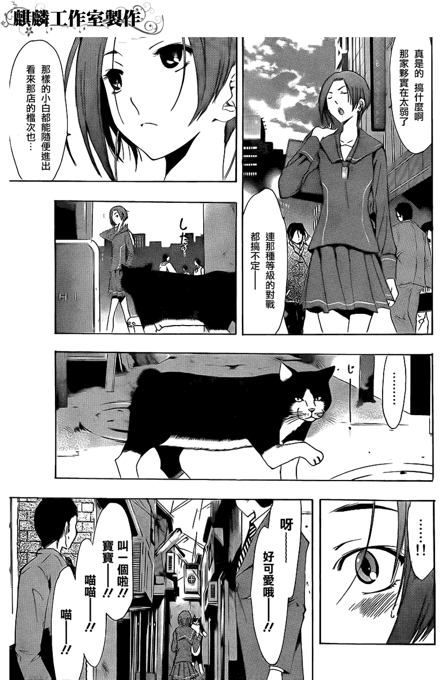 爱相随LovePlus-Rinko Days第0话图