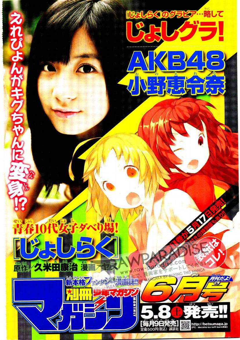 爱相随LovePlus-Rinko Days第1话图