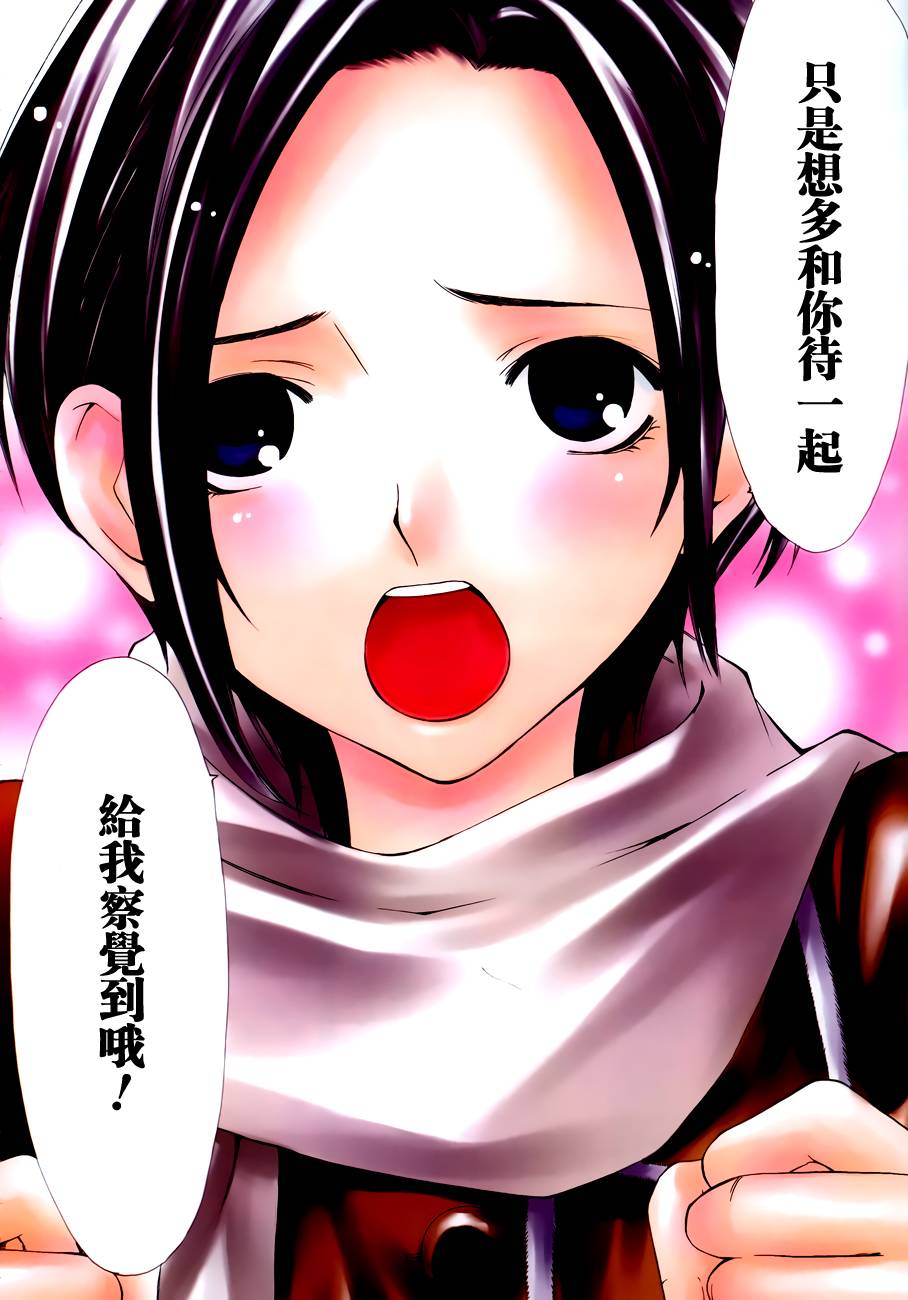 爱相随LovePlus-Rinko Days第11话图