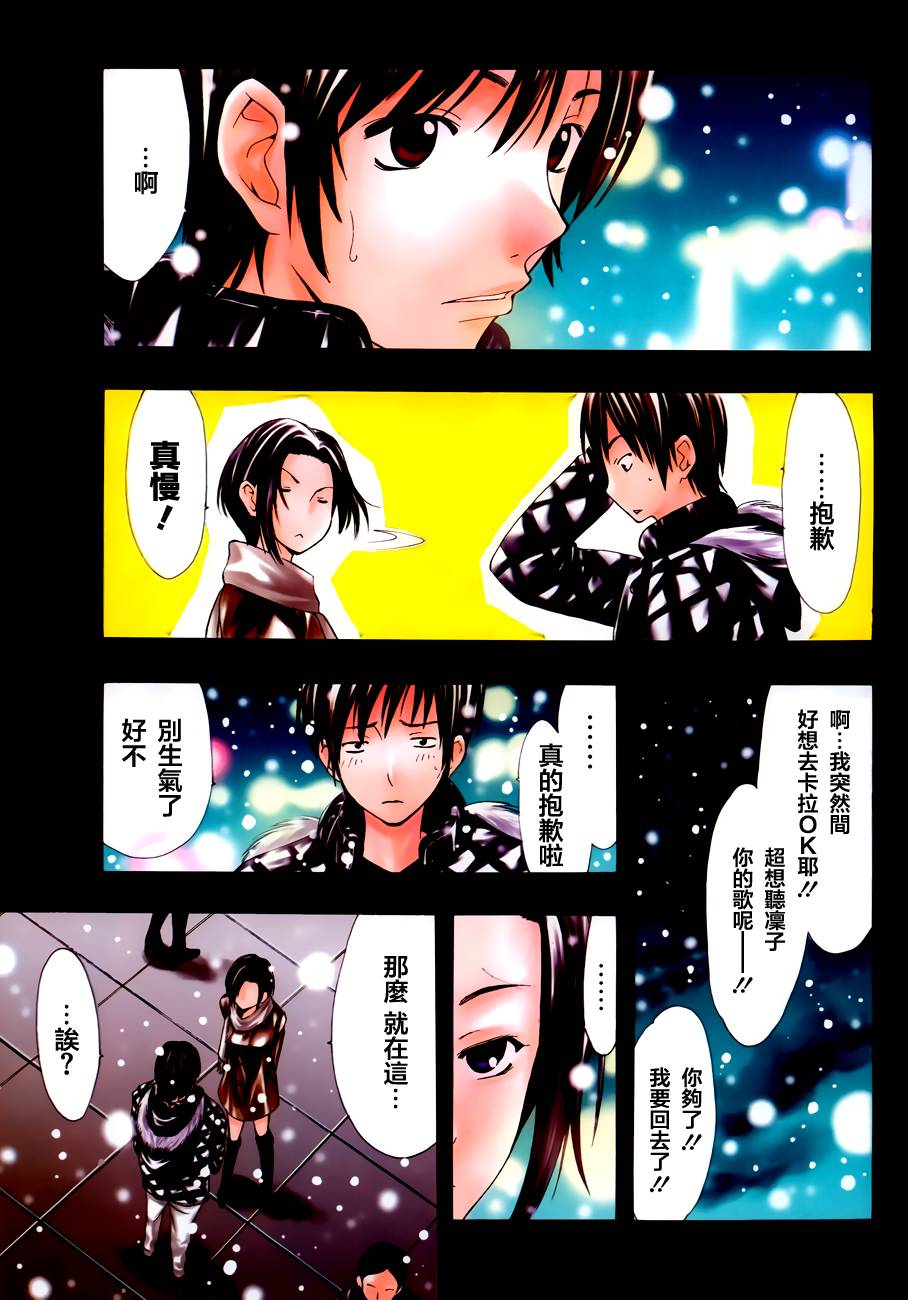 爱相随LovePlus-Rinko Days第11话图