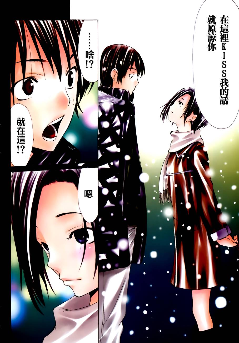 爱相随LovePlus-Rinko Days第11话图