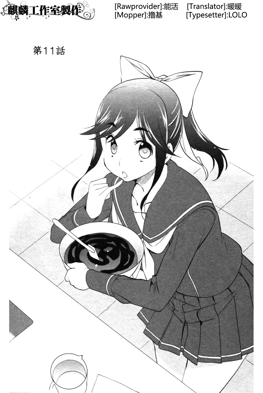 爱相随LovePlus-Manaka Days第11话图