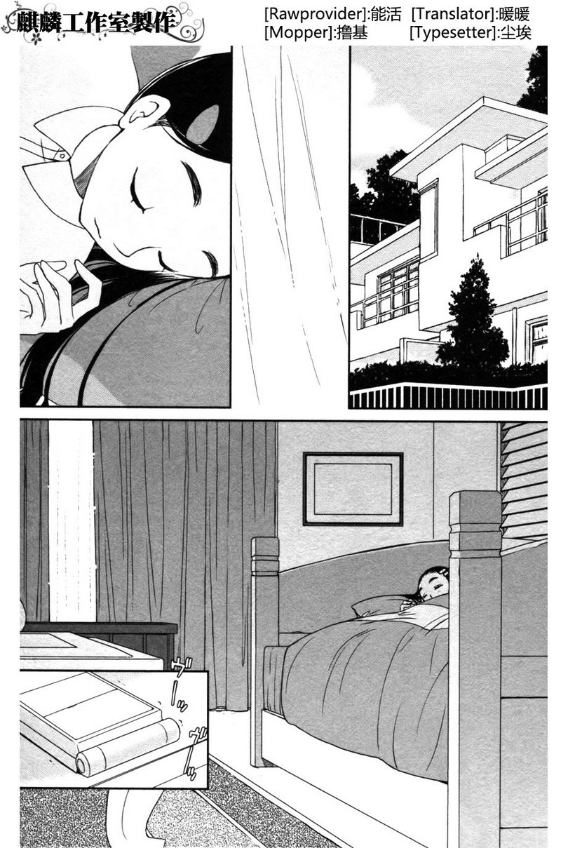 爱相随LovePlus-Manaka Days第12话图