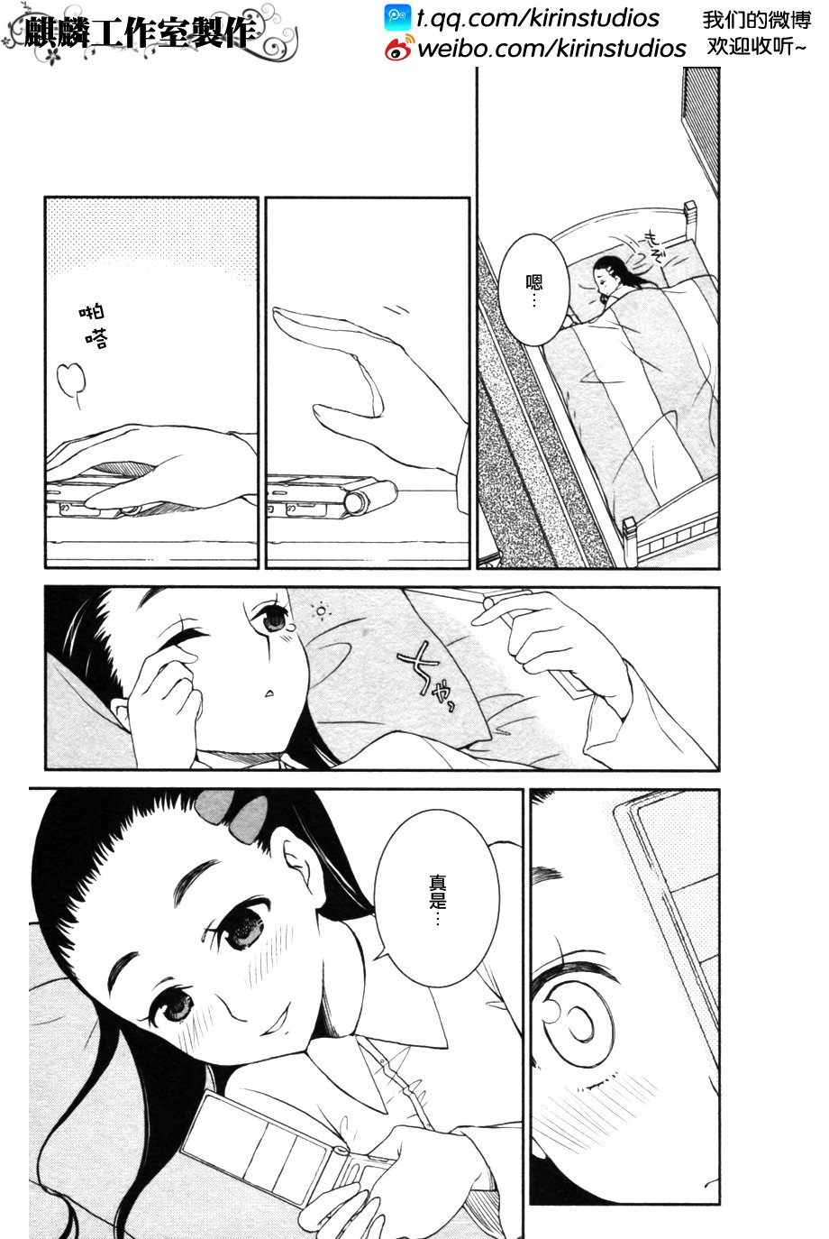 爱相随LovePlus-Manaka Days第12话图