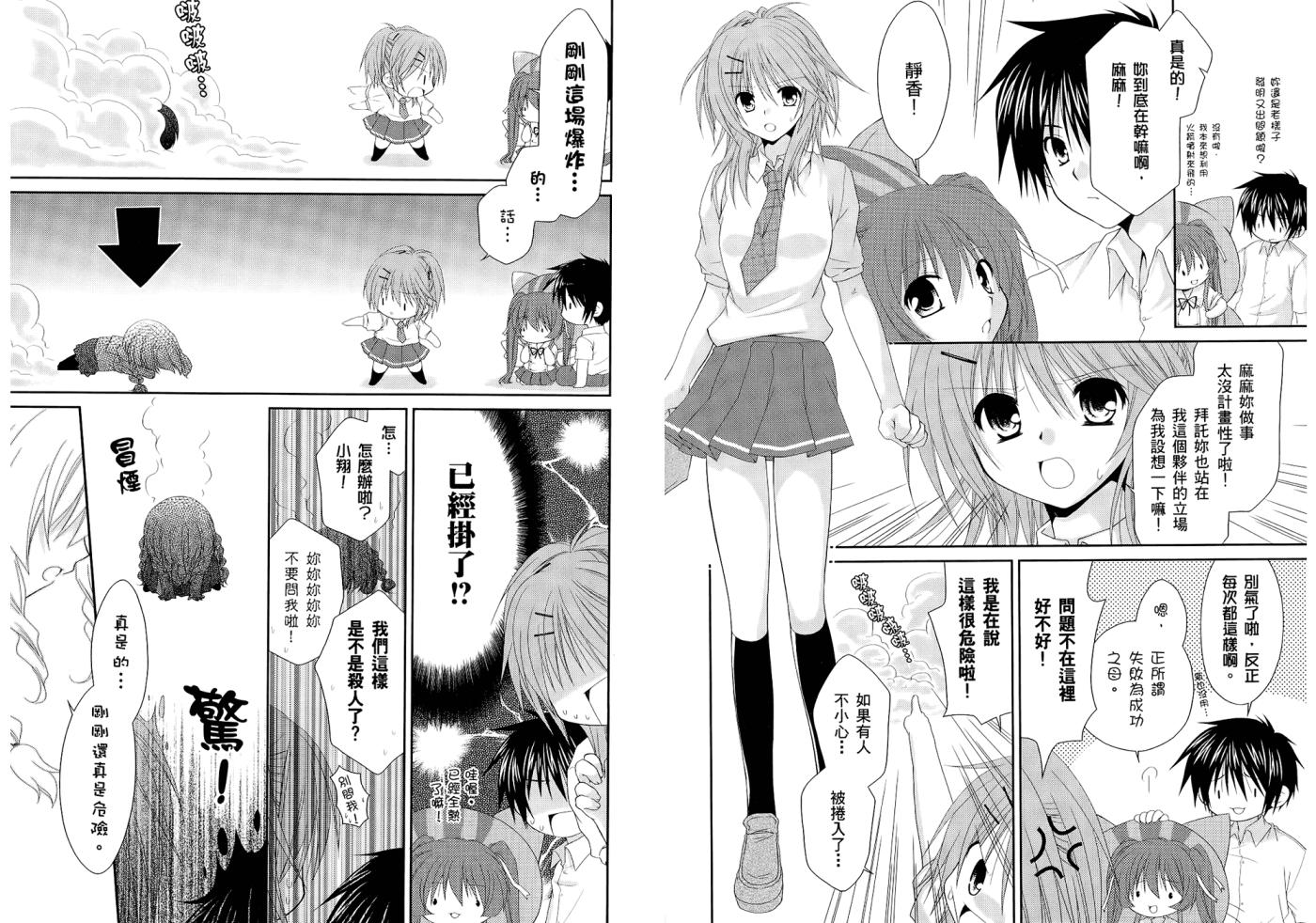 翱翔天际的3种方法 第1卷 第6页