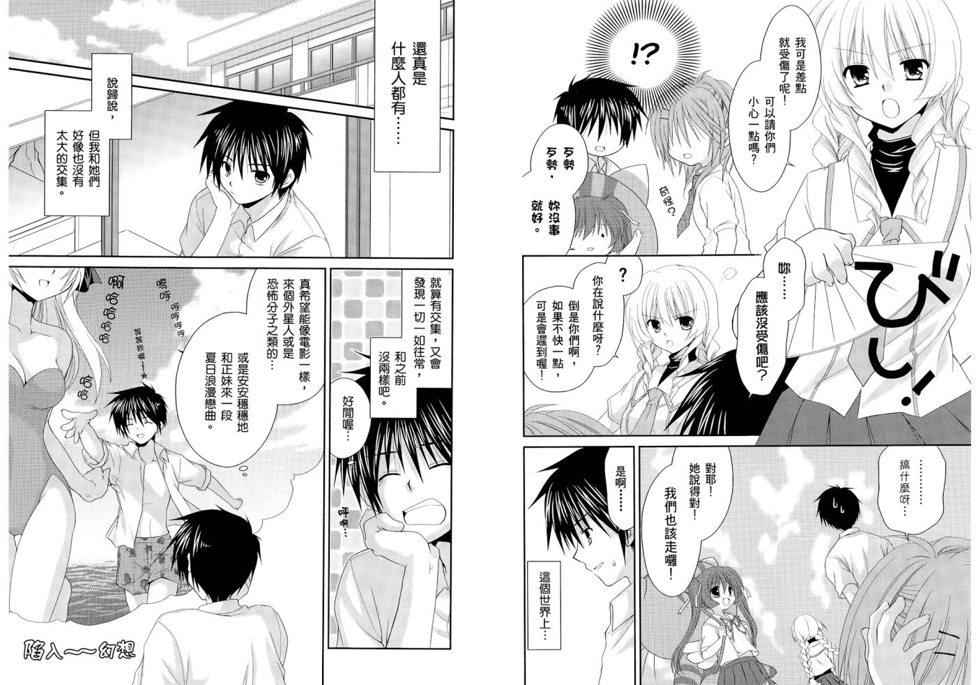 翱翔天际的3种方法 第1卷 第7页