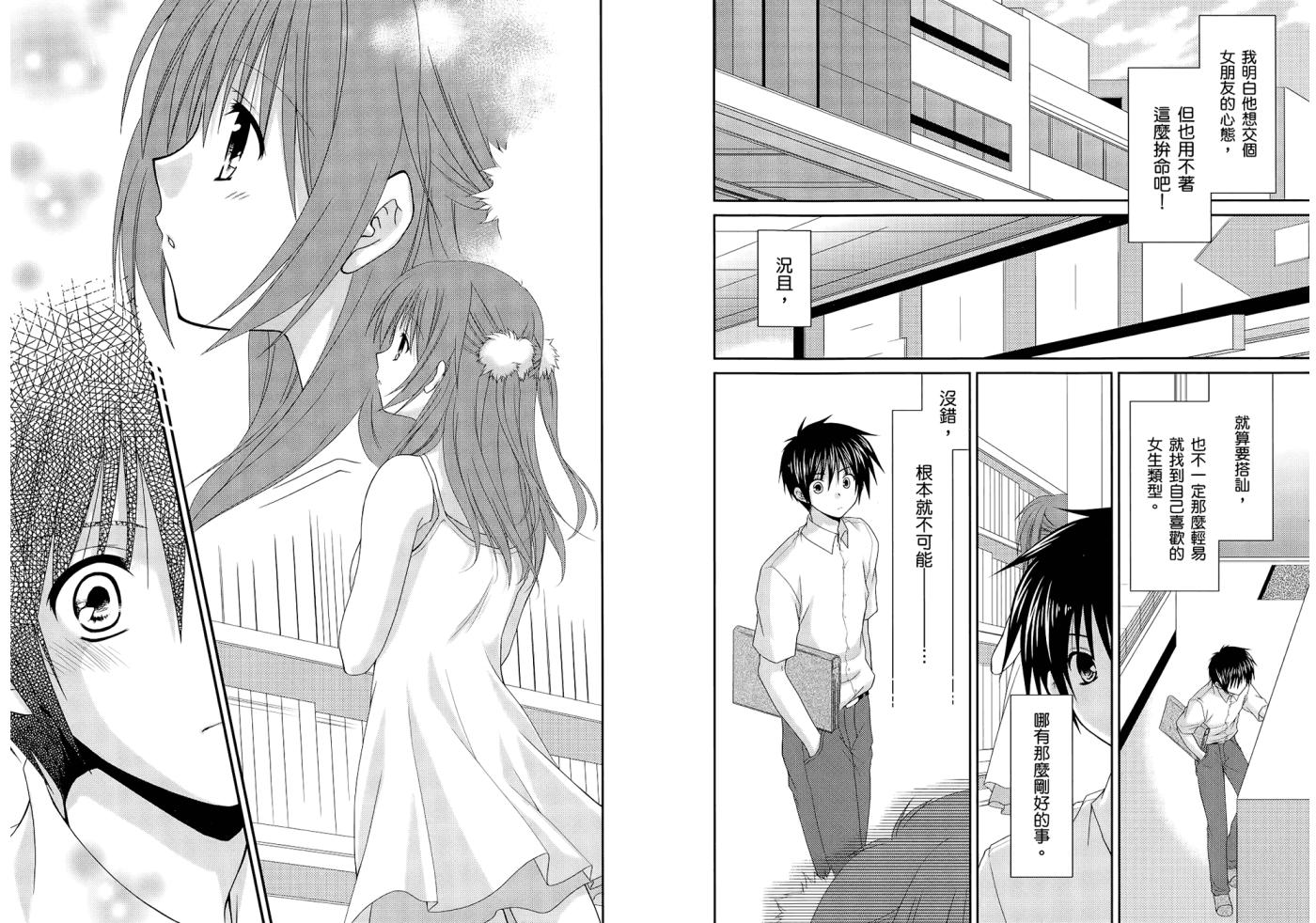 翱翔天际的3种方法 第1卷 第9页