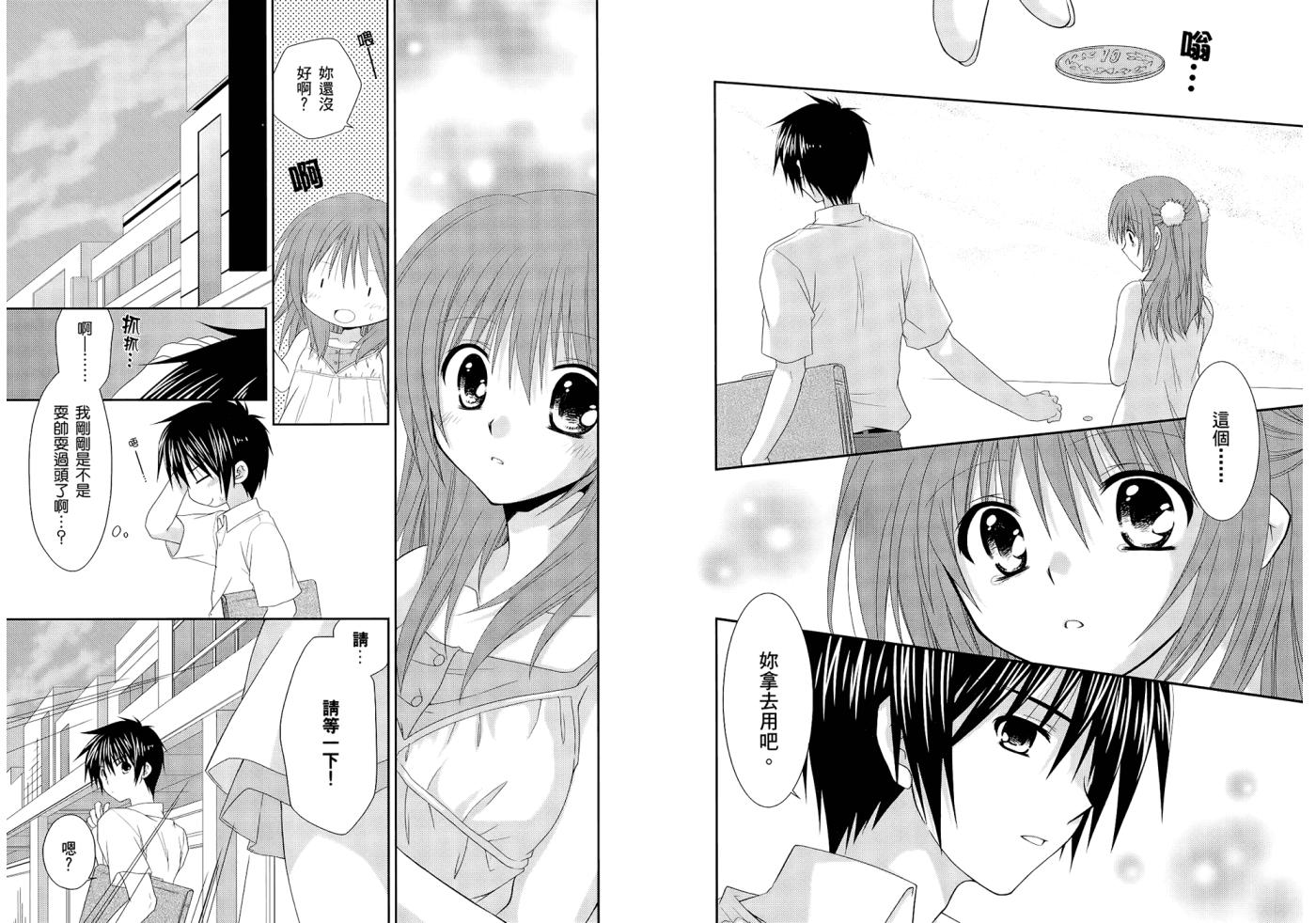 翱翔天际的3种方法 第1卷 第12页