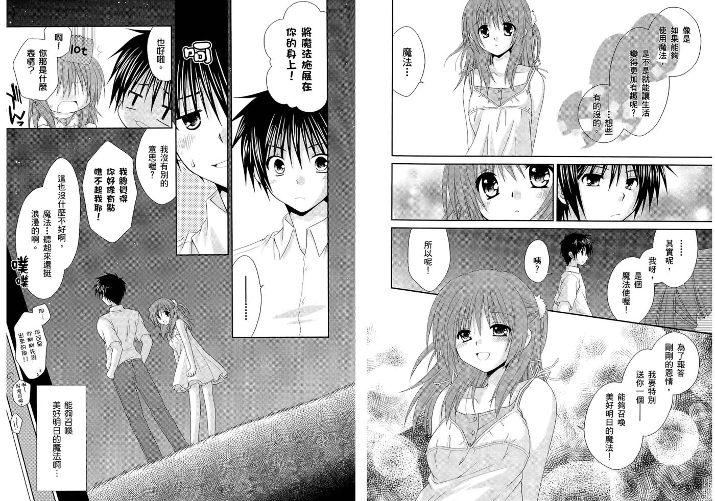 翱翔天际的3种方法 第1卷 第15页