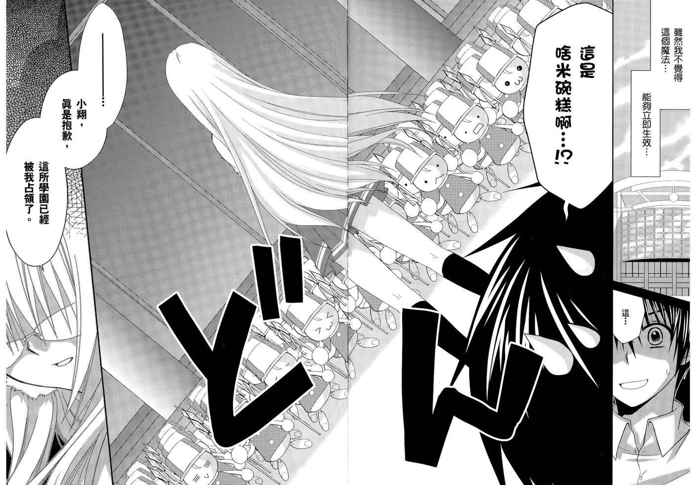 翱翔天际的3种方法 第1卷 第16页