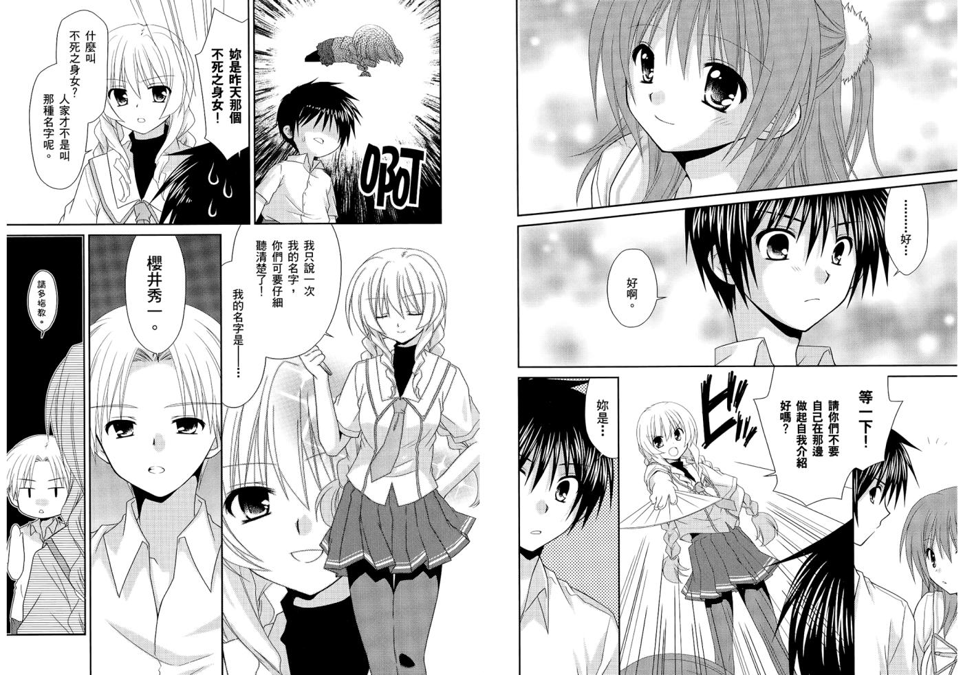 翱翔天际的3种方法 第1卷 第24页