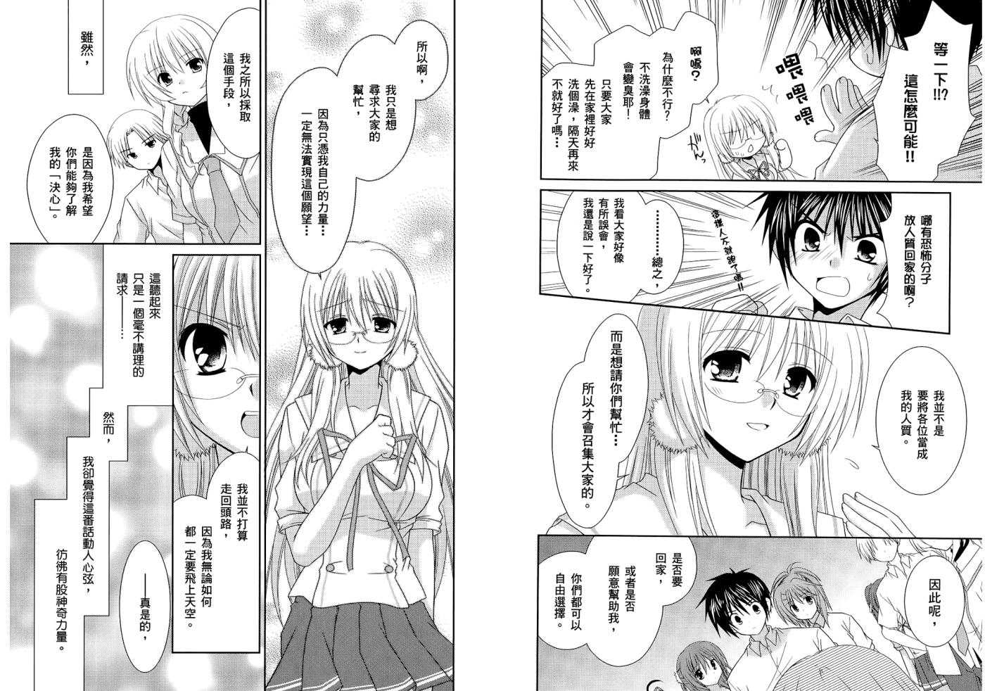 翱翔天际的3种方法 第1卷 第27页