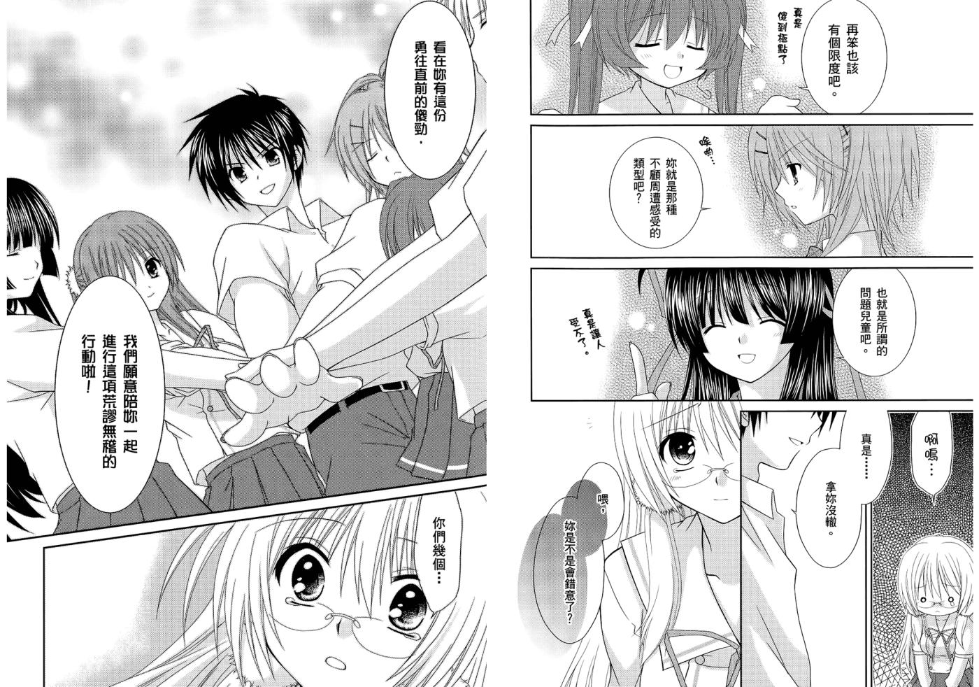 翱翔天际的3种方法 第1卷 第28页