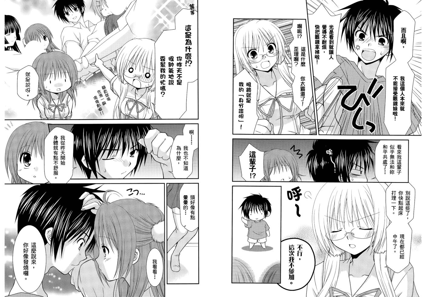 翱翔天际的3种方法 第1卷 第33页