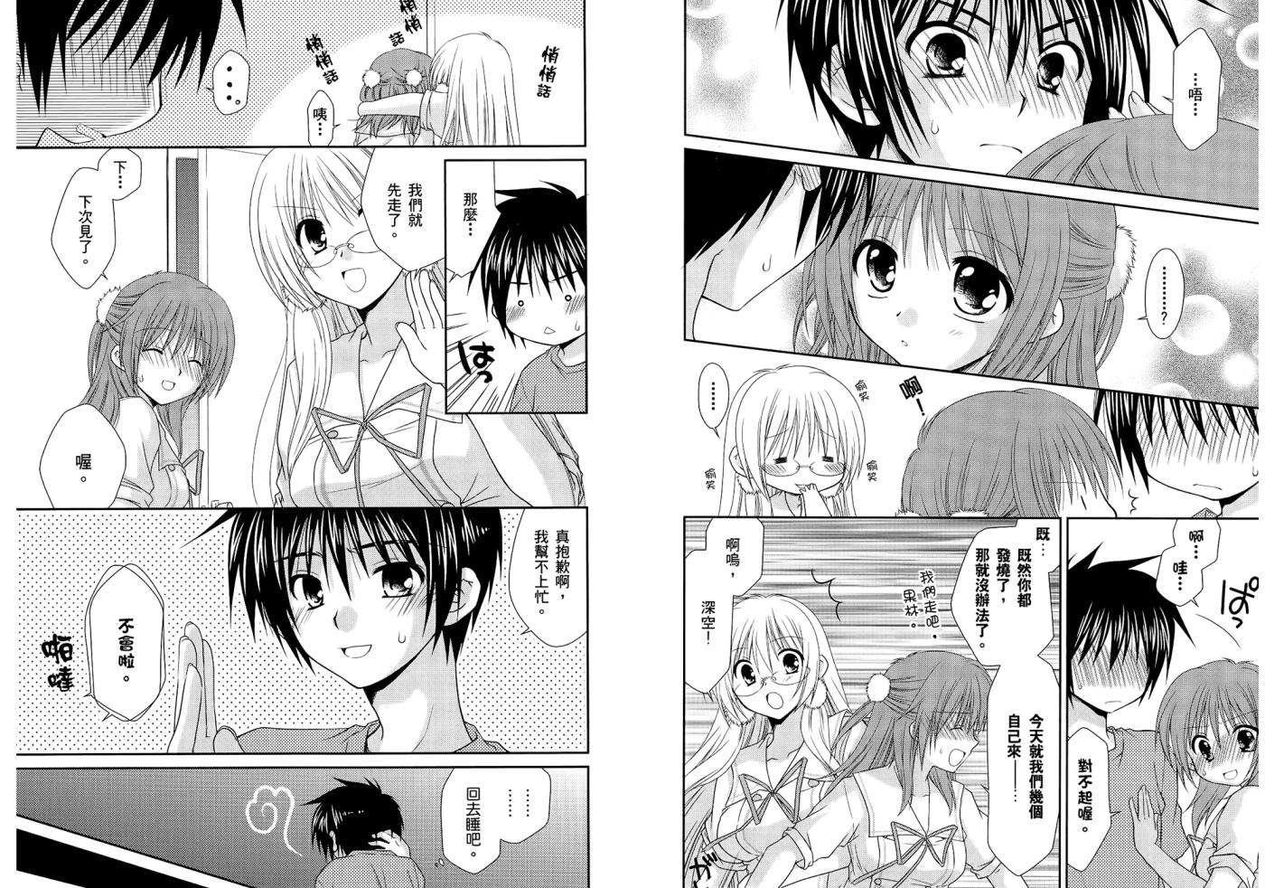 翱翔天际的3种方法 第1卷 第34页