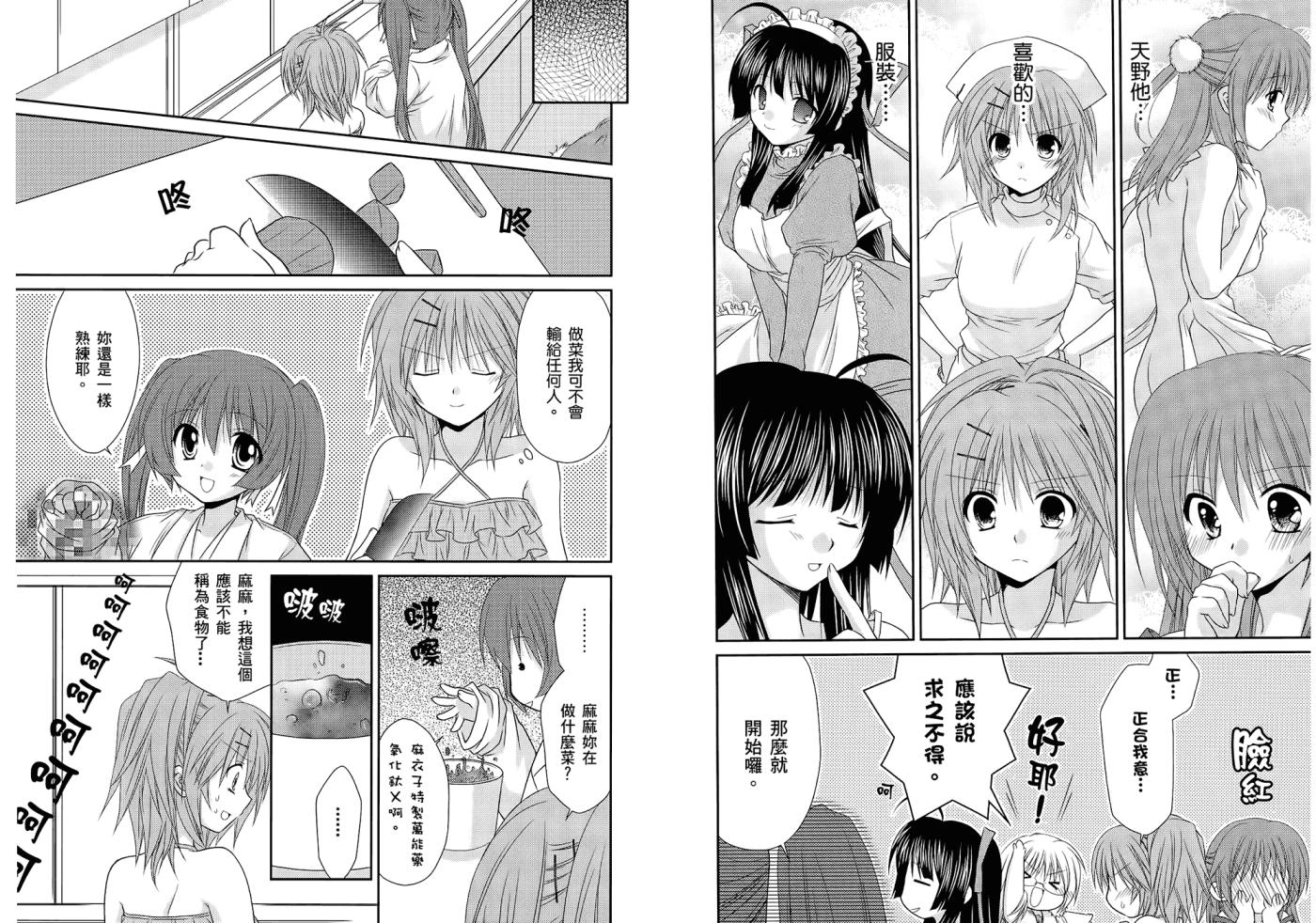 翱翔天际的3种方法 第1卷 第37页