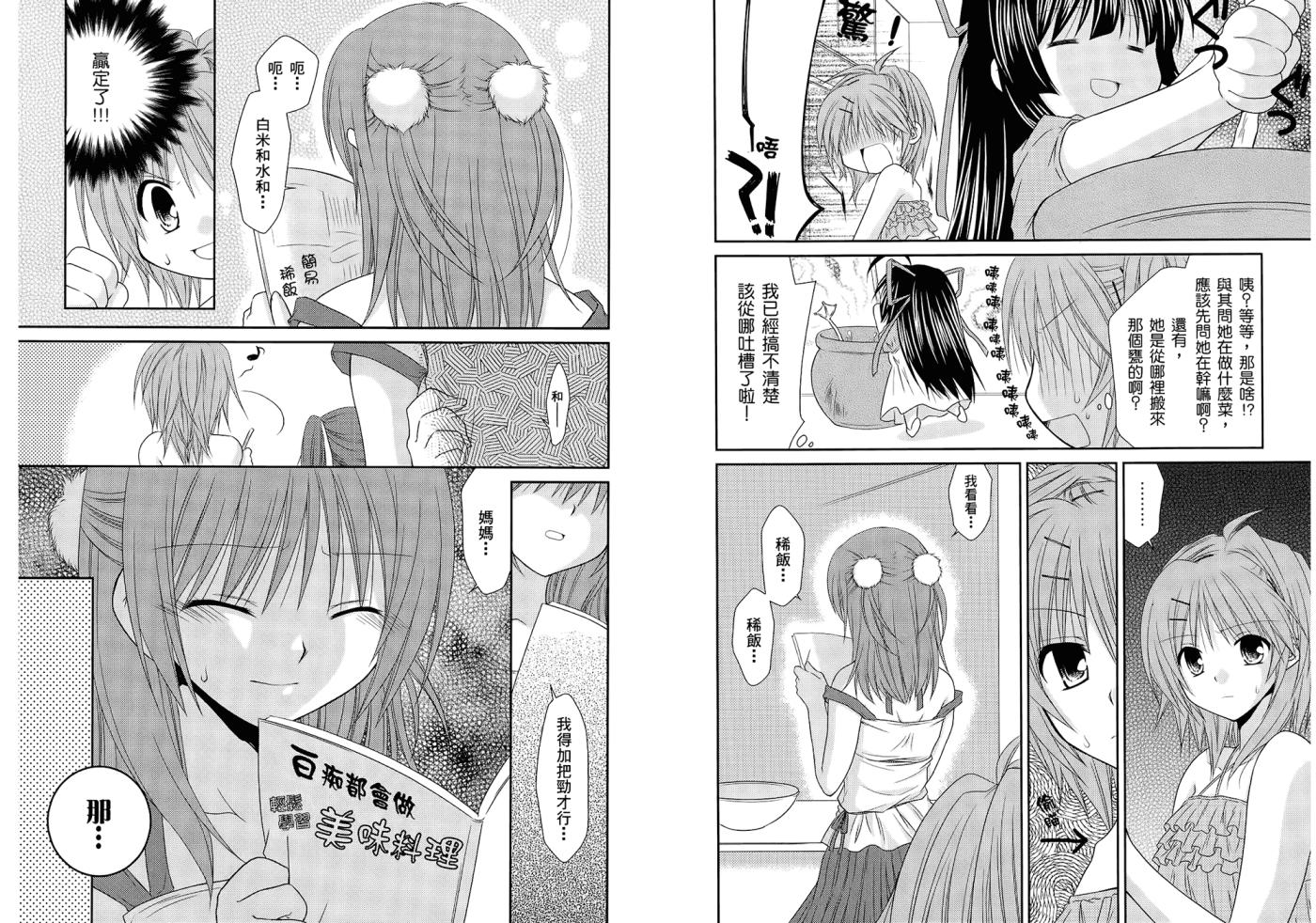 翱翔天际的3种方法 第1卷 第38页