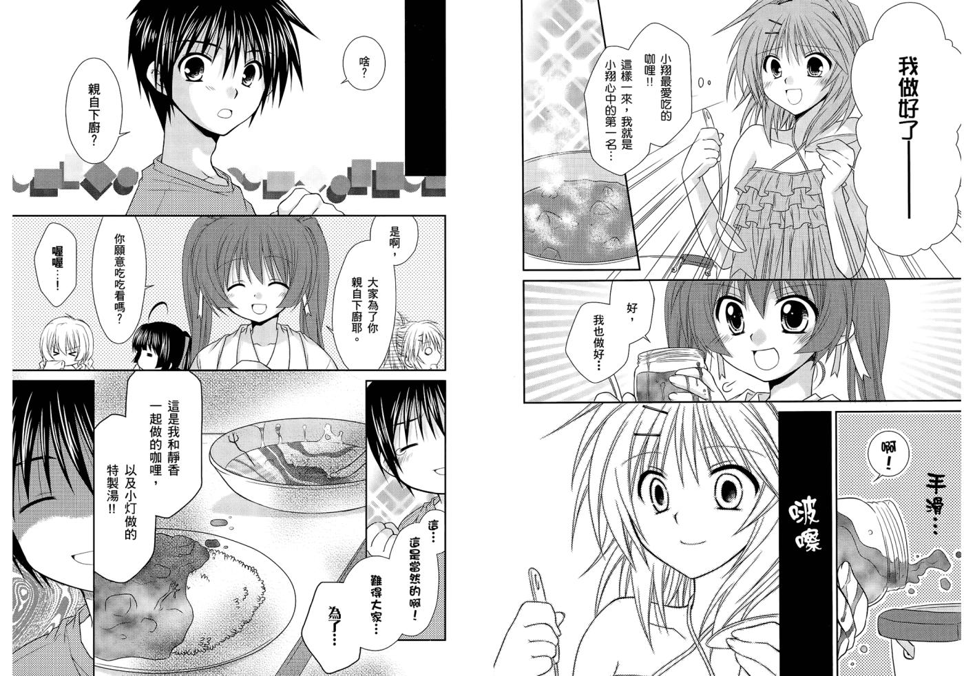 翱翔天际的3种方法 第1卷 第39页