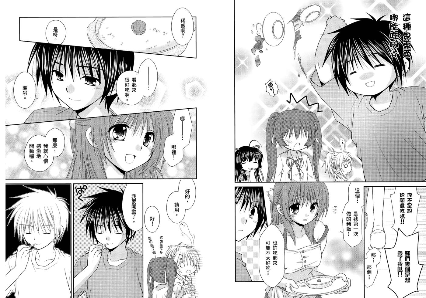 翱翔天际的3种方法 第1卷 第40页