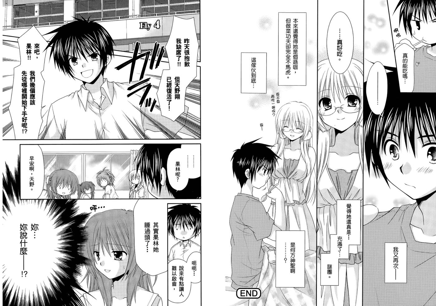 翱翔天际的3种方法 第1卷 第42页