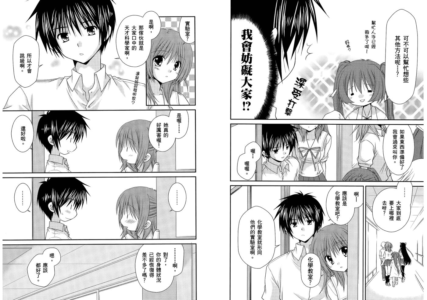 翱翔天际的3种方法 第1卷 第45页