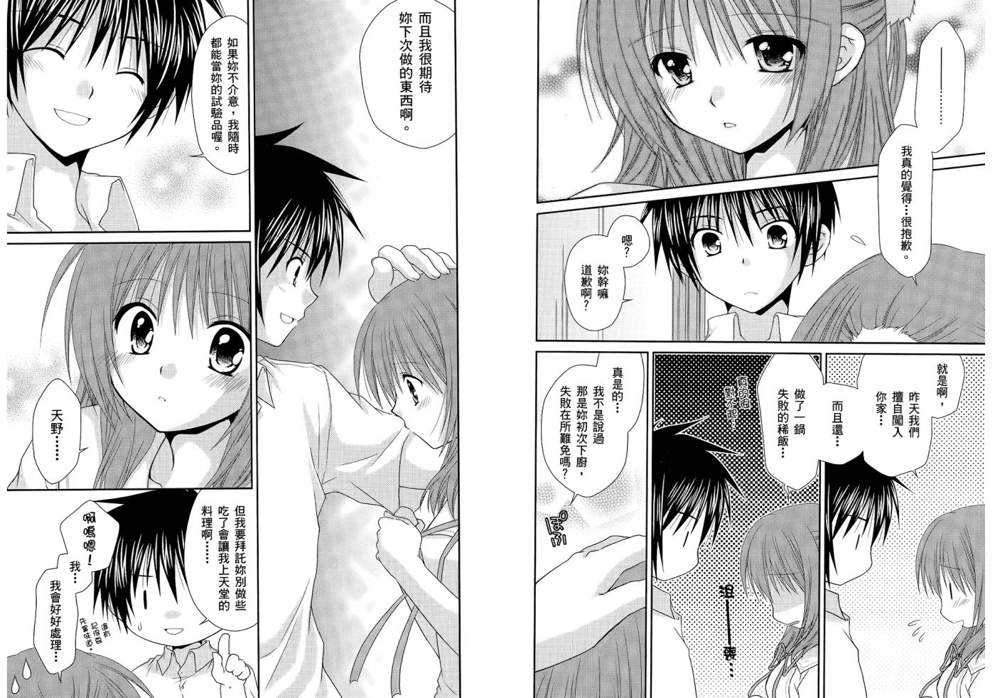 翱翔天际的3种方法 第1卷 第46页