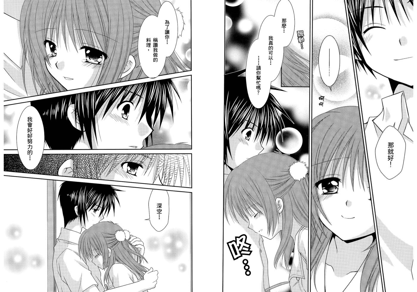 翱翔天际的3种方法 第1卷 第47页